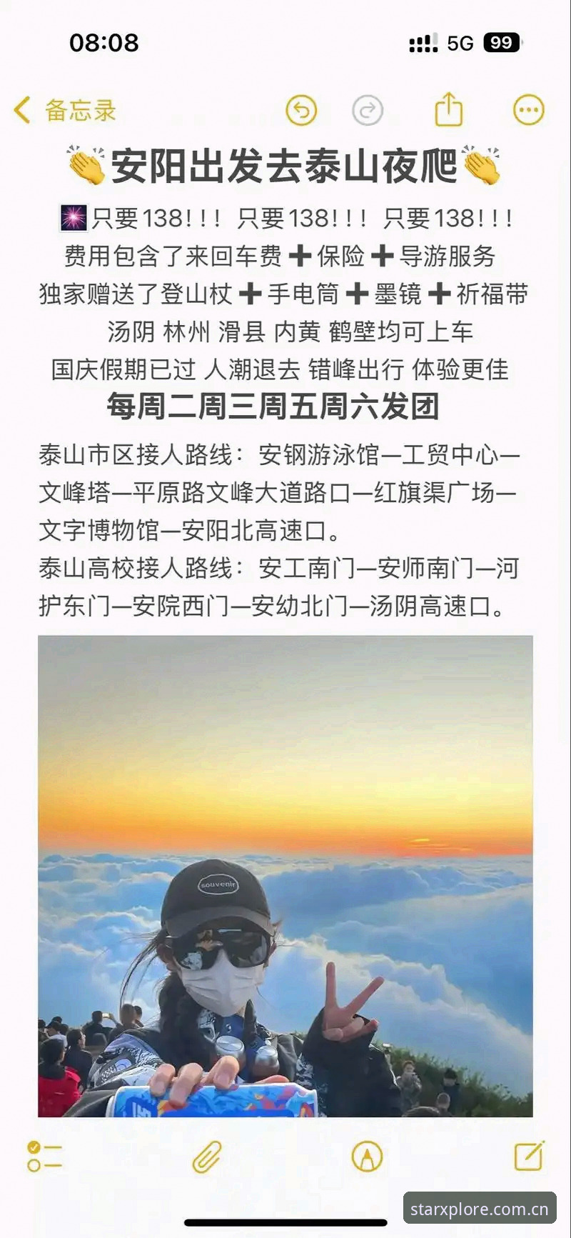 星空体育平台全面评测：老用户带你从注册到下载的完整体验报告