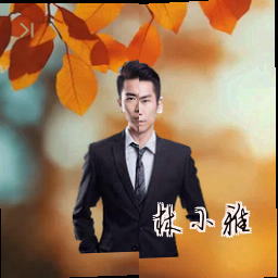 林小雅