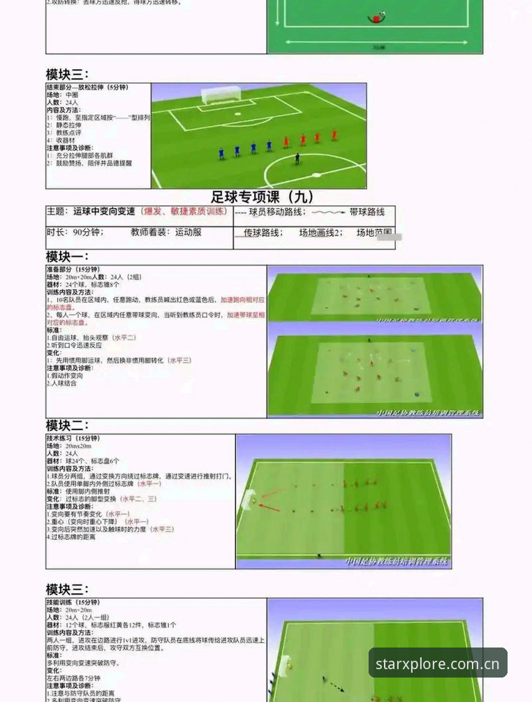 星空体育平台观赛中场转会风云：曼联双星引援操作教程